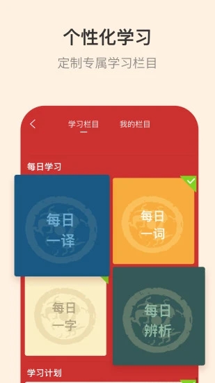 古代漢語詞典APP