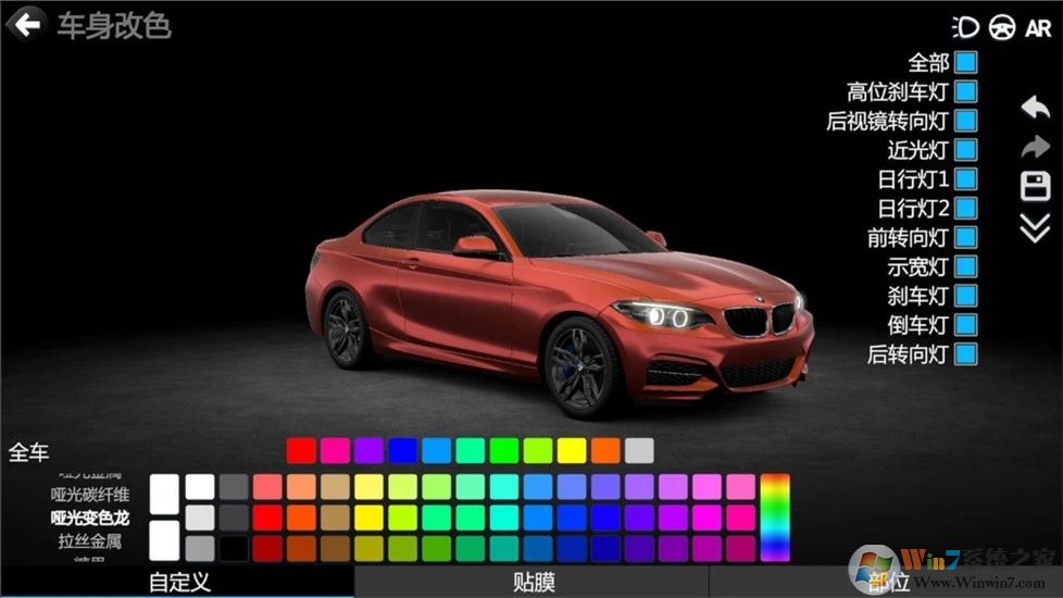 CAR++最新版