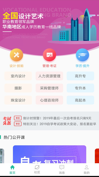 中鵬培訓(xùn)官方版下載