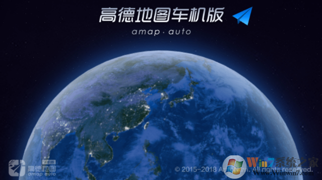 高德地圖Auto車機版