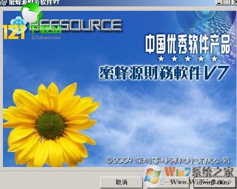 蜜蜂源財(cái)務(wù)軟件