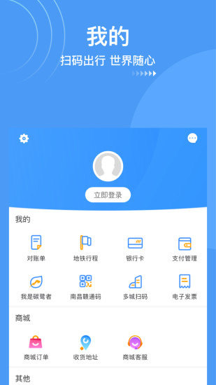 鷺鷺行(南昌地鐵)