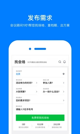 會(huì)小二APP