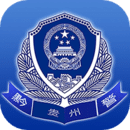 貴州公安手機(jī)客戶端