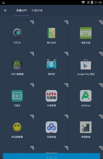 VirtualXposed(無(wú)限多開)