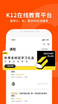 猿輔導(dǎo)官方版