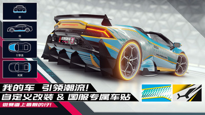 狂野飆車9:競速傳奇手機(jī)版