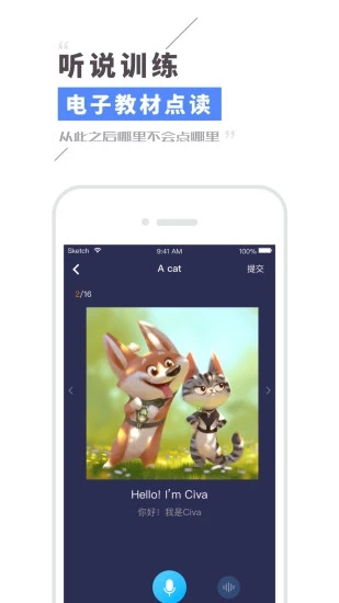 Civa機(jī)器人(英語學(xué)習(xí)軟件)