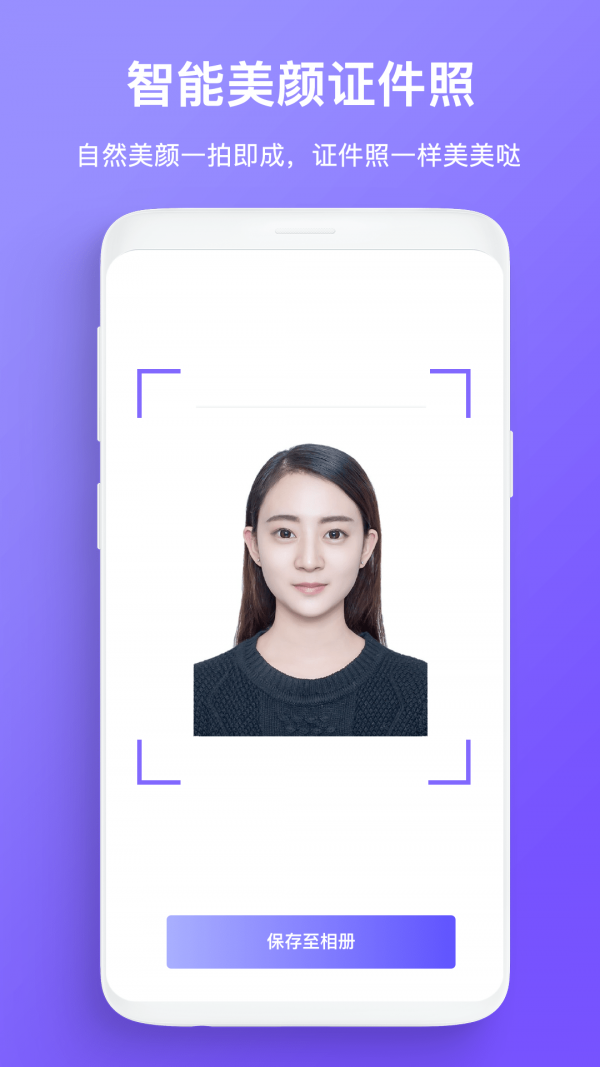 免費拍照