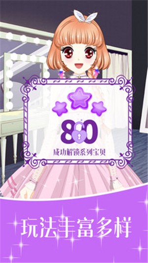 小公主化妝舞會