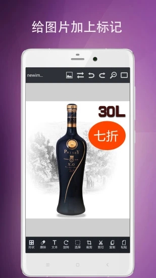 圖片編輯工具APP