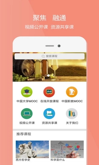 愛(ài)課程2022最新版