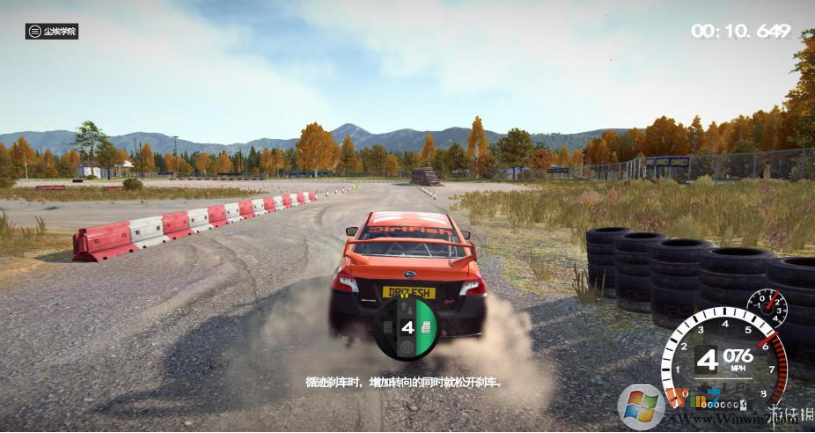 塵埃4(DiRT4)中文版