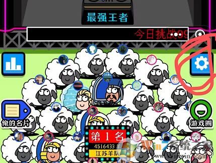 羊了個(gè)羊刷次數(shù)