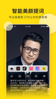視頻號(hào)助手APP