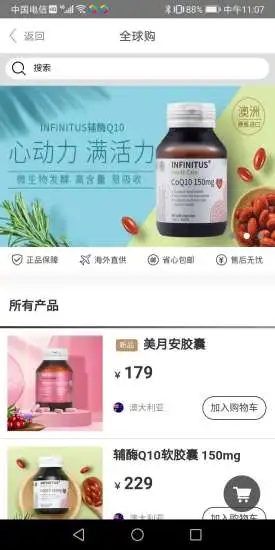 無(wú)限極官方版