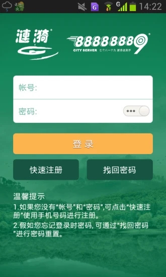 漣漪飲用水APP