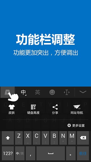 必應(yīng)手機(jī)輸入法APP