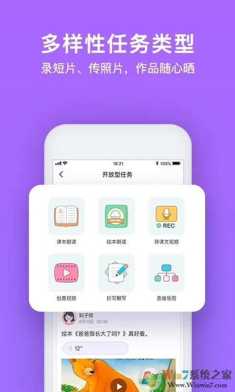 騰訊英語(yǔ)君APP