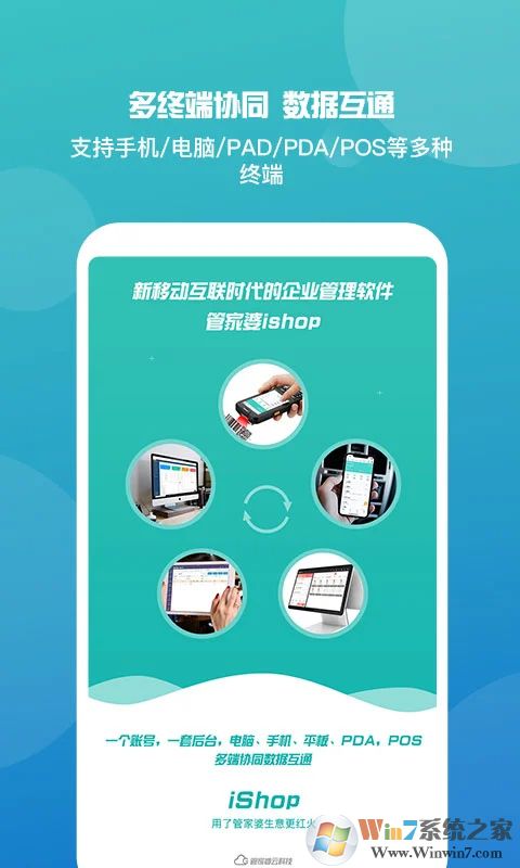 管家婆進(jìn)銷存軟件