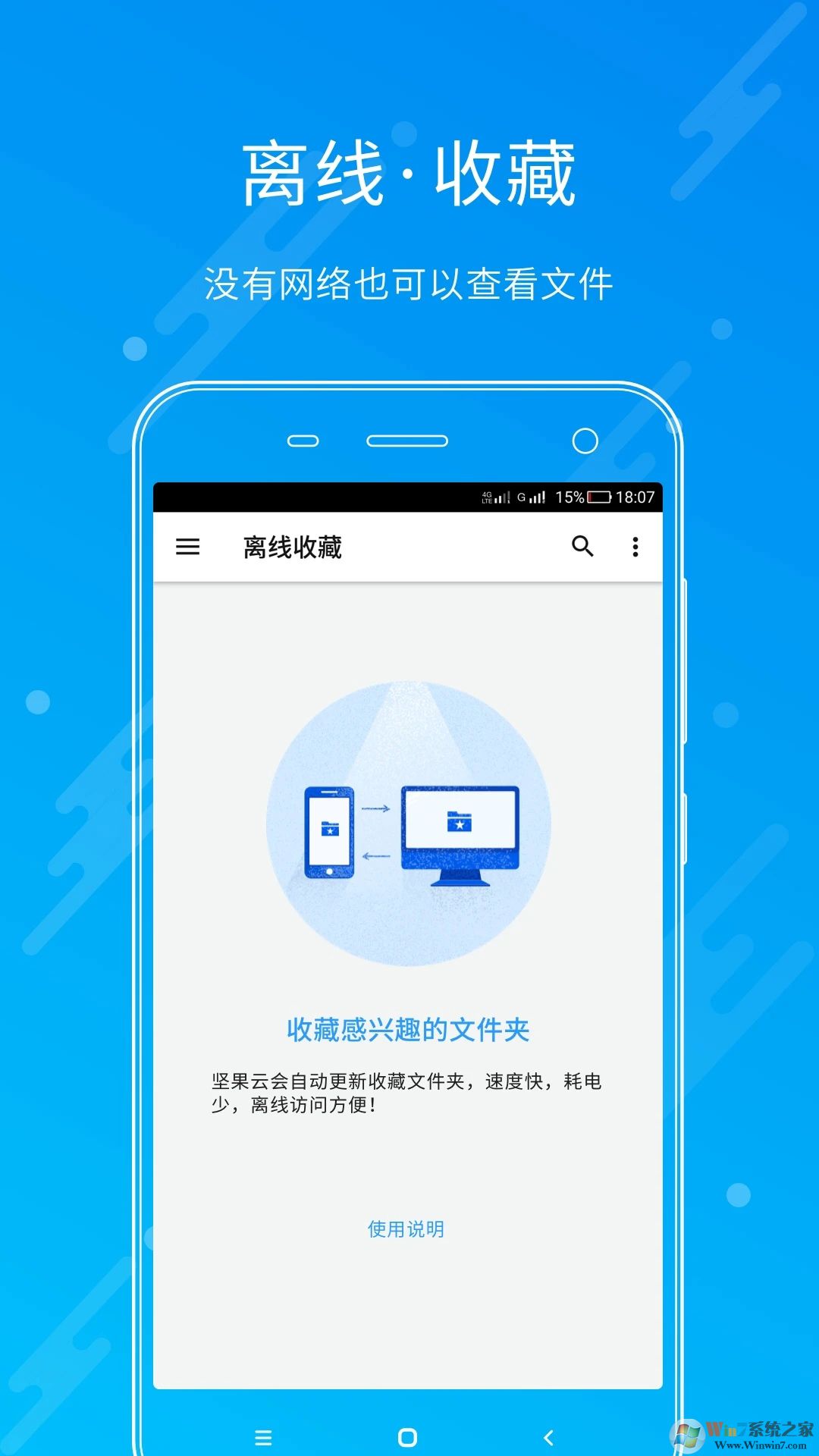 堅果云網絡云盤