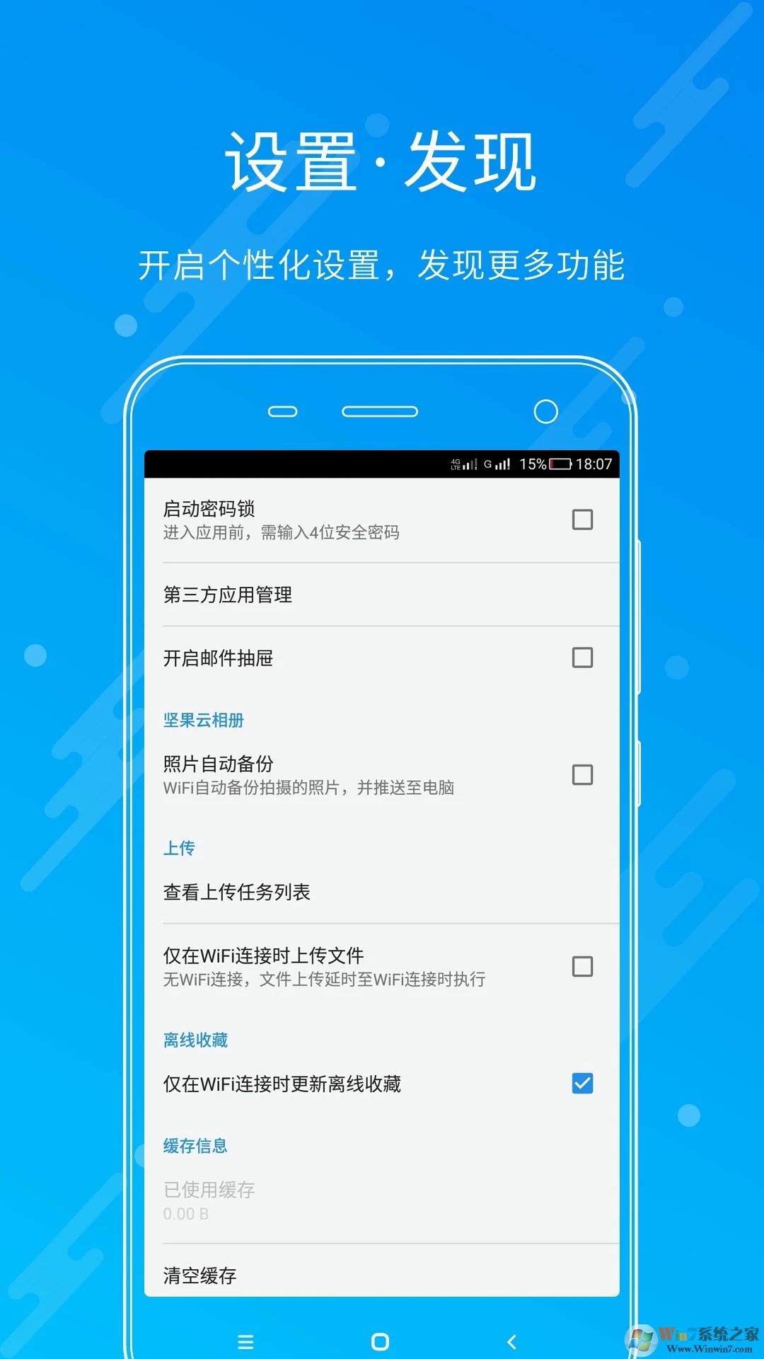 堅果云網絡云盤