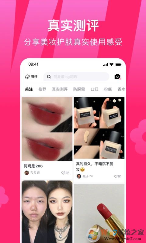 心心(美妝鑒別平臺)