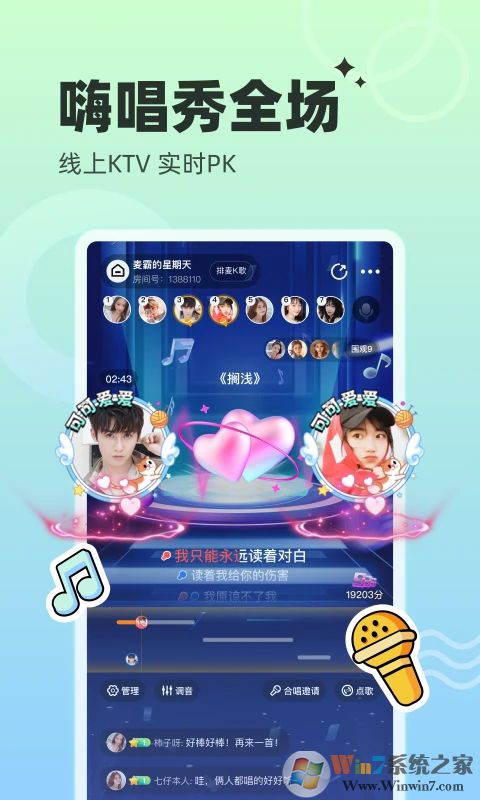 對玩APP2022