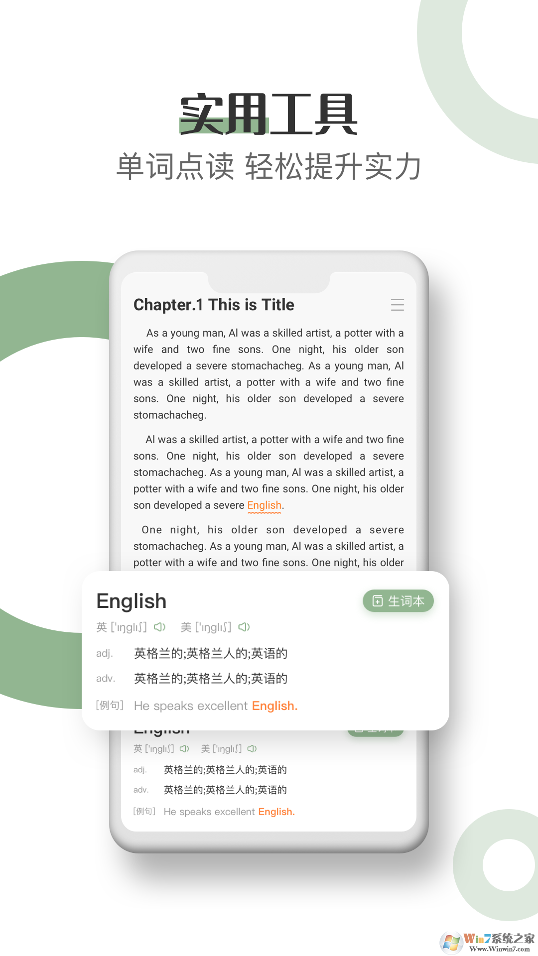 英語(yǔ)讀書(shū)2022最新版