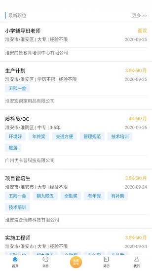 江蘇淮安人才網(wǎng)