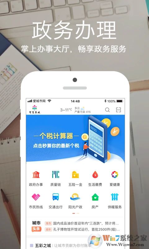 愛城市網