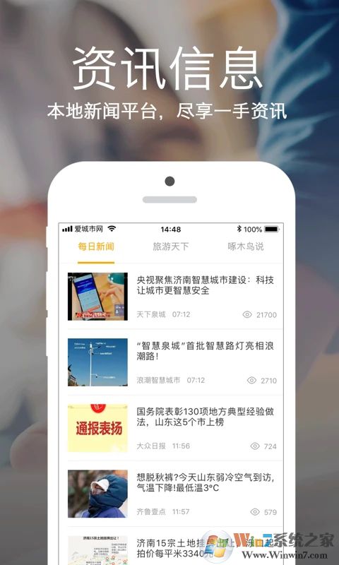 愛城市網