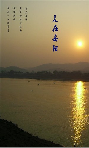 岳陽網(wǎng)2022最新版