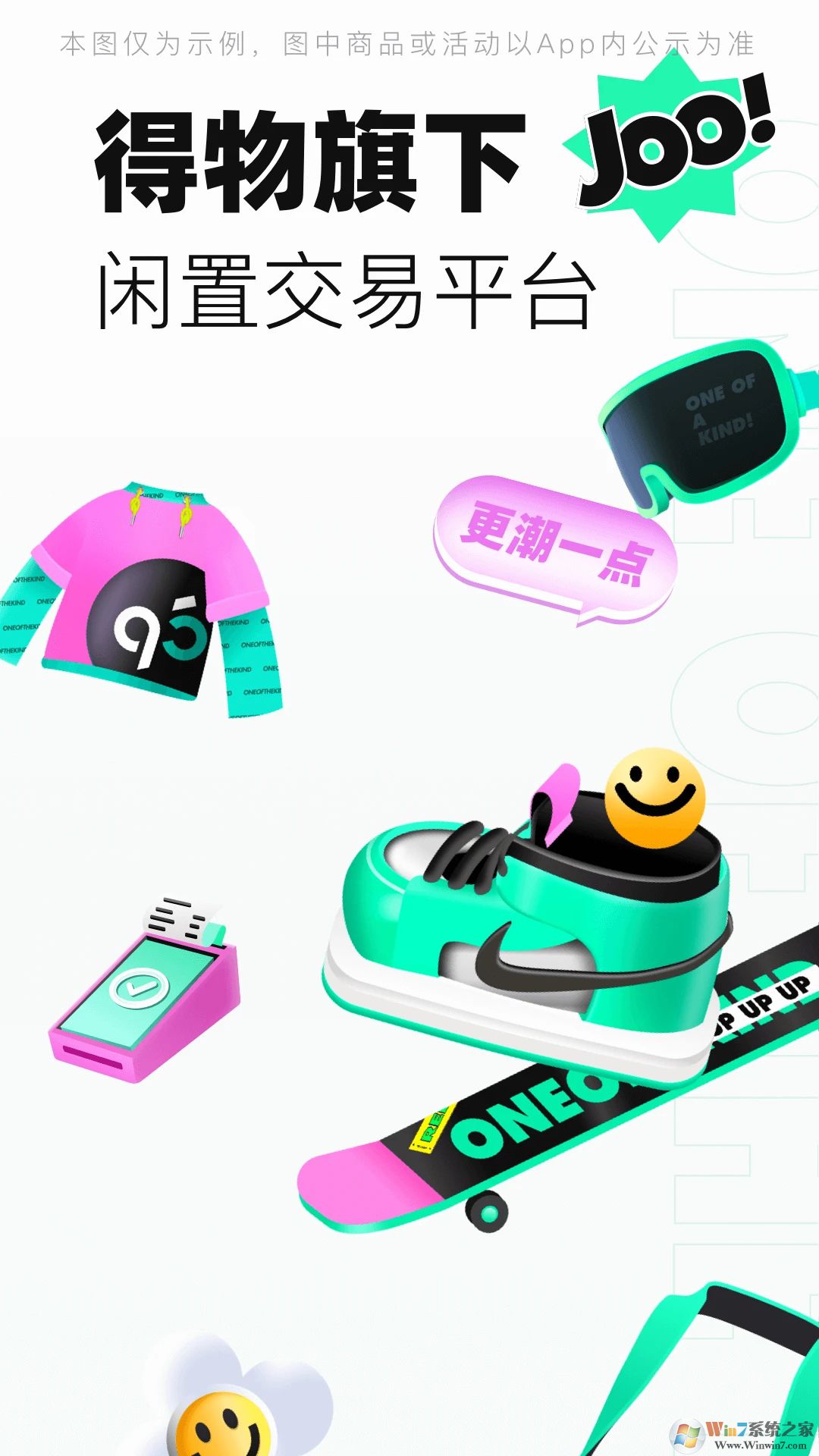 95分潮流閑置交易平臺(tái)