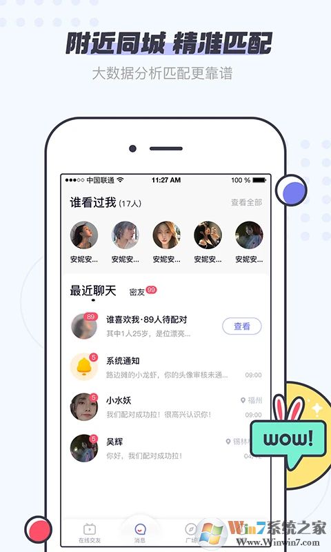 友糖APP官方版下載