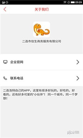 樂(lè)享二連app 
