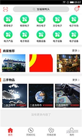 樂(lè)享二連app 