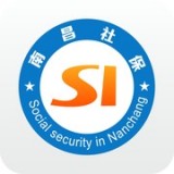 南昌市社保查詢APP