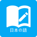 日語學(xué)習(xí)背單詞APP