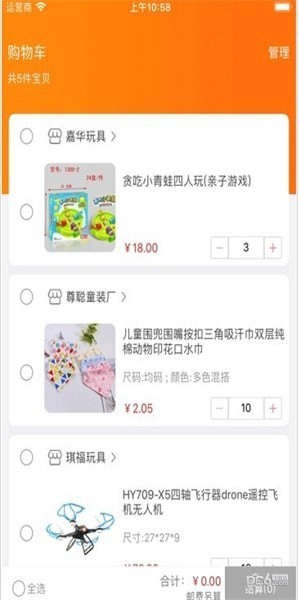 合眾市場app下載