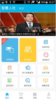 河南退休認(rèn)證