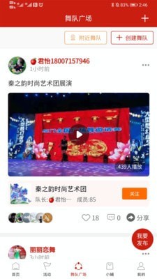 國潮廣場(chǎng)舞