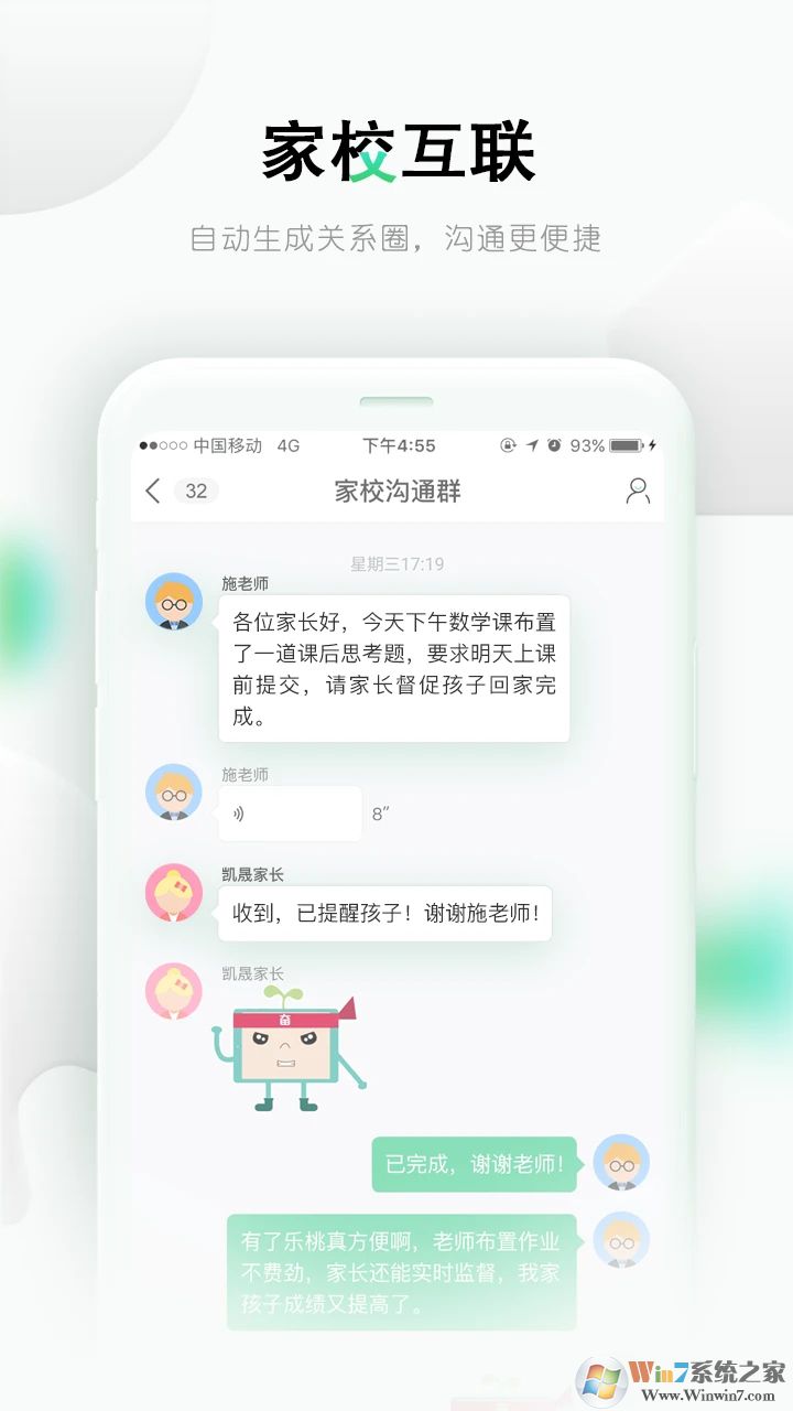 樂桃手機(jī)版
