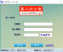 第二辦公室短信平臺(tái)官方版
