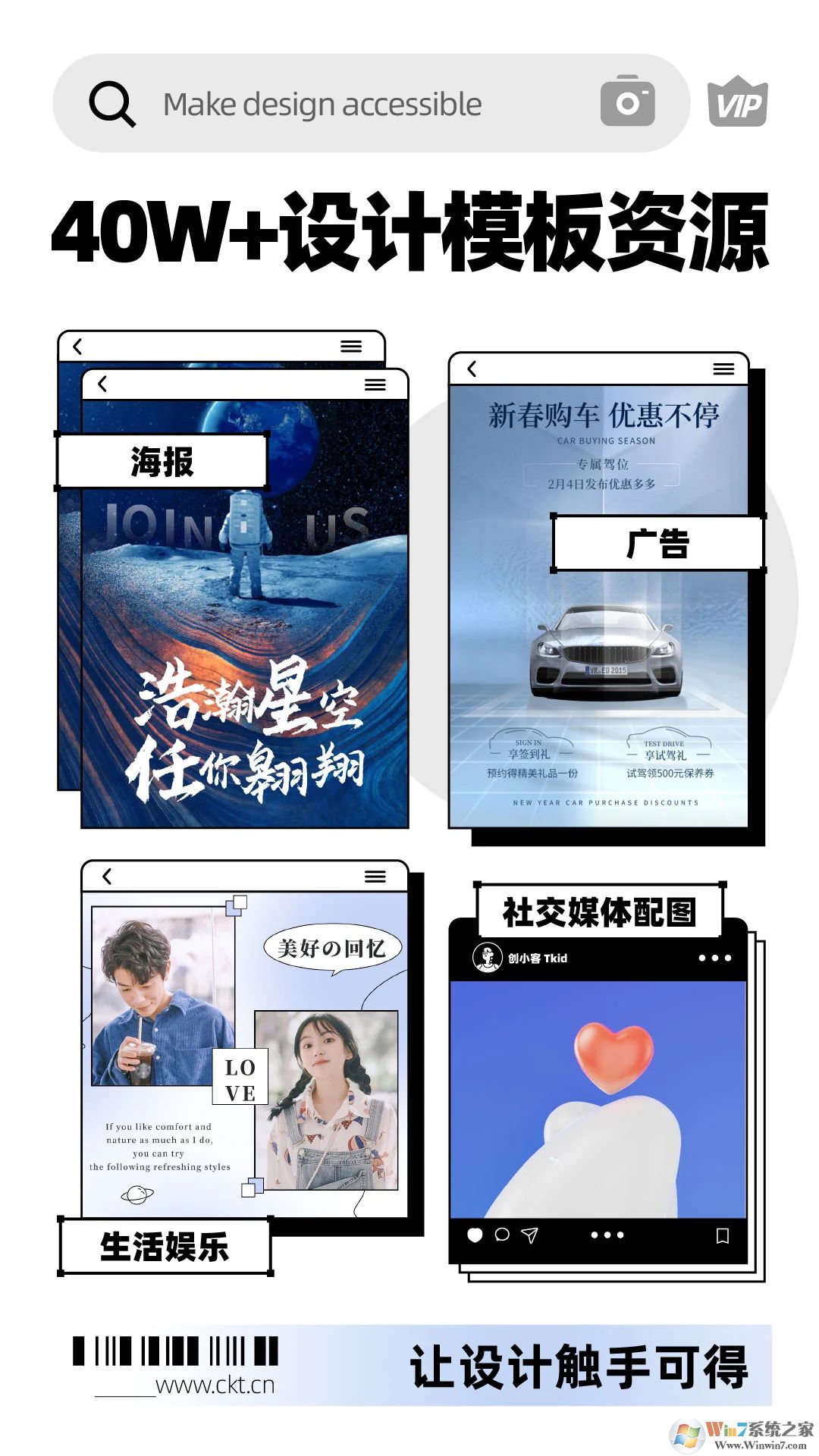 創(chuàng)客貼設(shè)計(jì)軟件