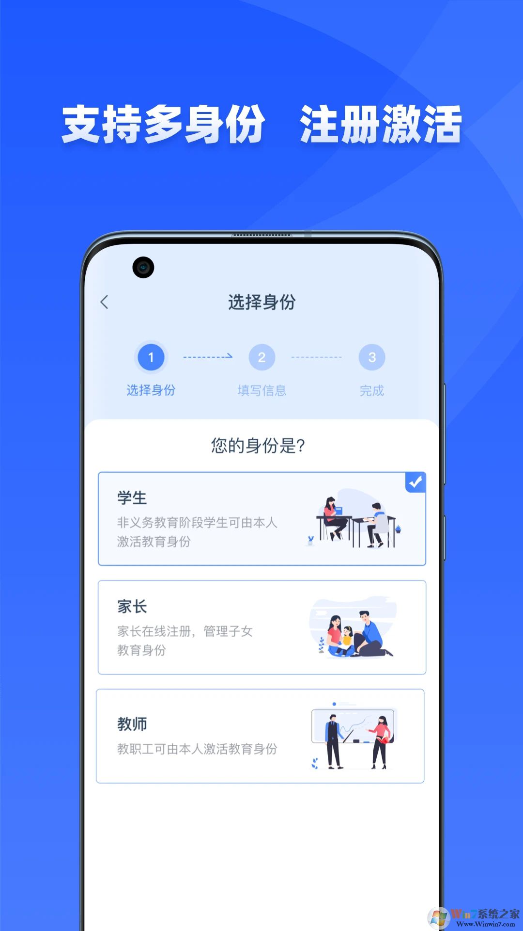 學(xué)有優(yōu)教APP