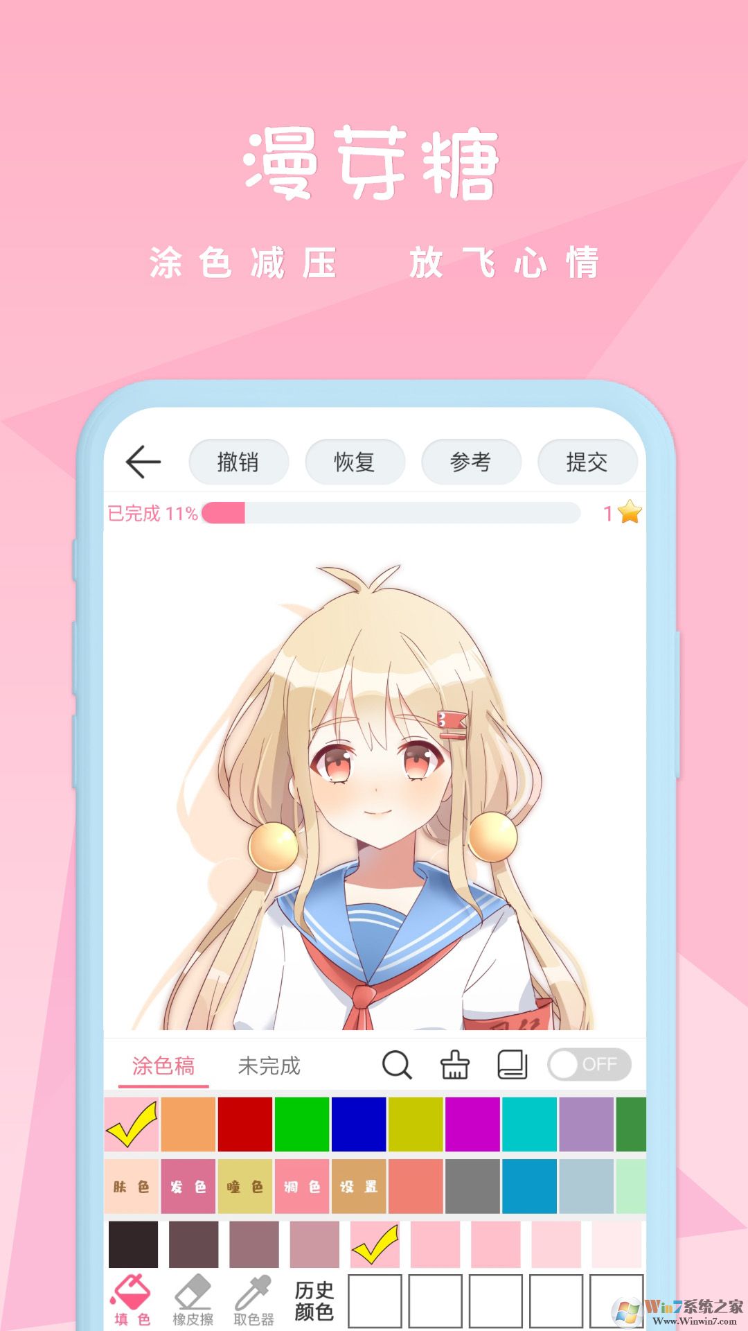 漫芽糖繪畫