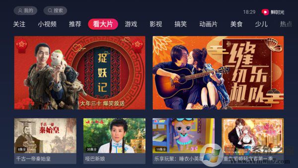 華數(shù)鮮時光TV