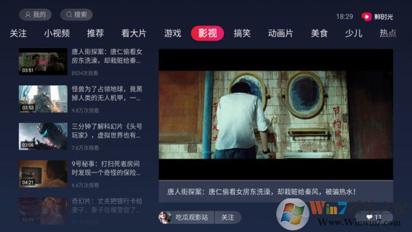 華數(shù)鮮時光TV