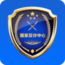 國(guó)家反詐中心APP